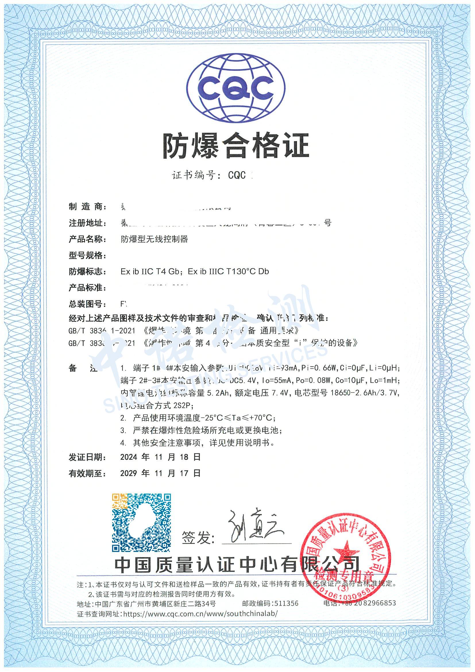 392-麻豆AV一区二区天美传媒型无线控制器 (1).jpg