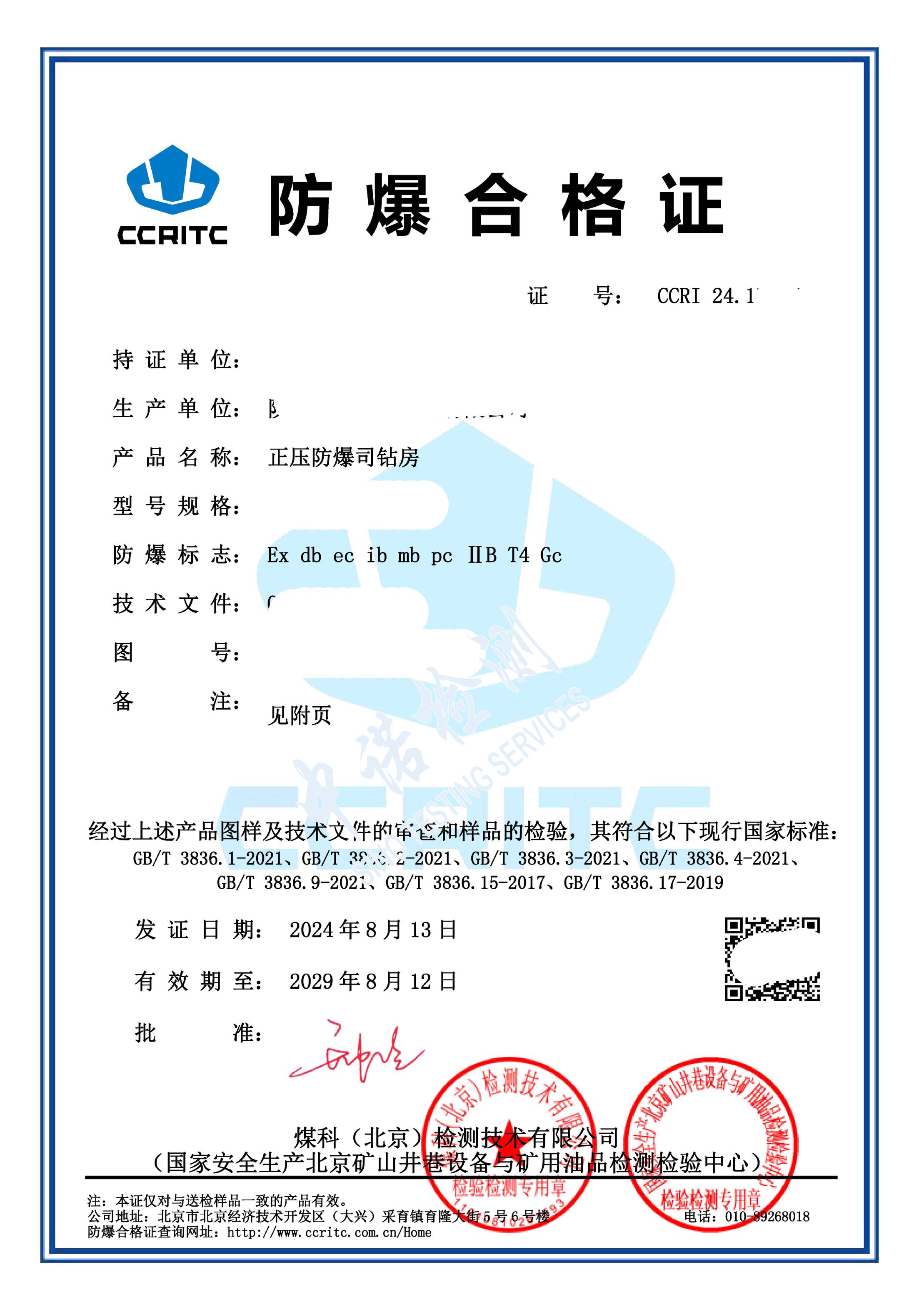 360-正压麻豆AV一区二区天美传媒司钻房_页面_1.jpg