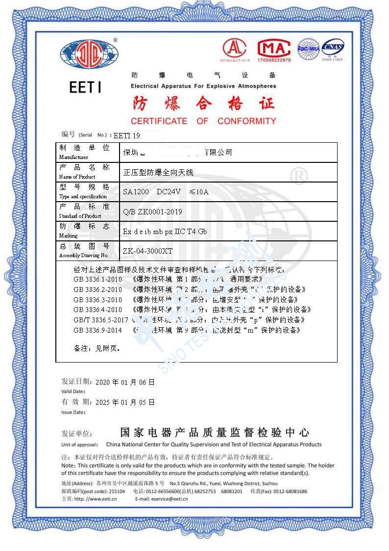 49-正压型麻豆AV一区二区天美传媒全向天线 (1).jpg
