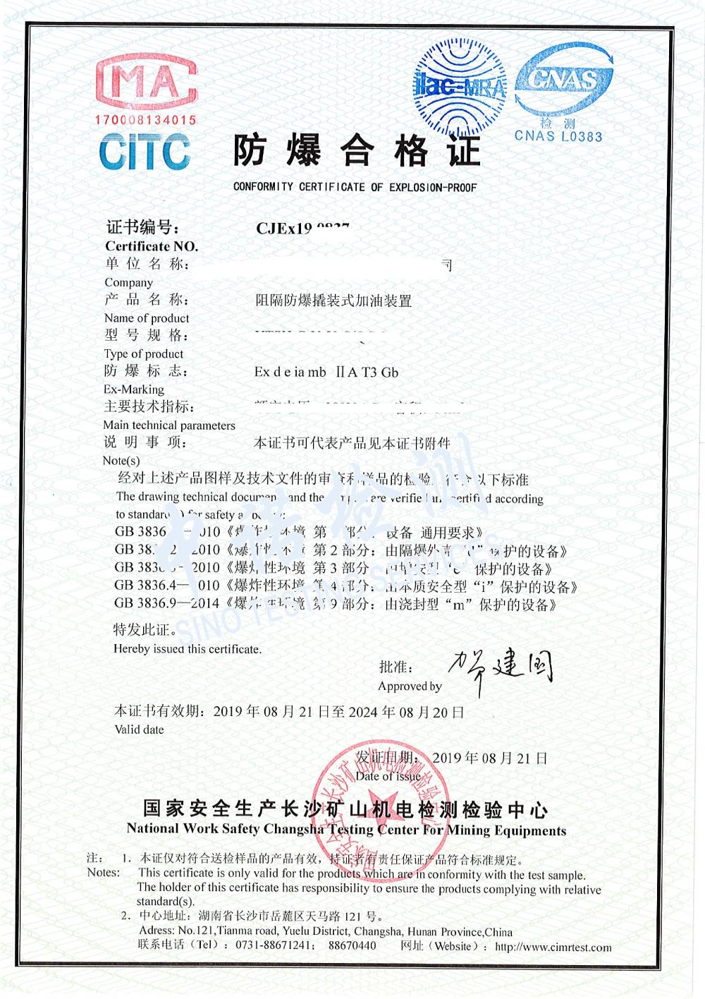 53-阻隔麻豆AV一区二区天美传媒撬装式加油装置-1 (1) (1).jpg