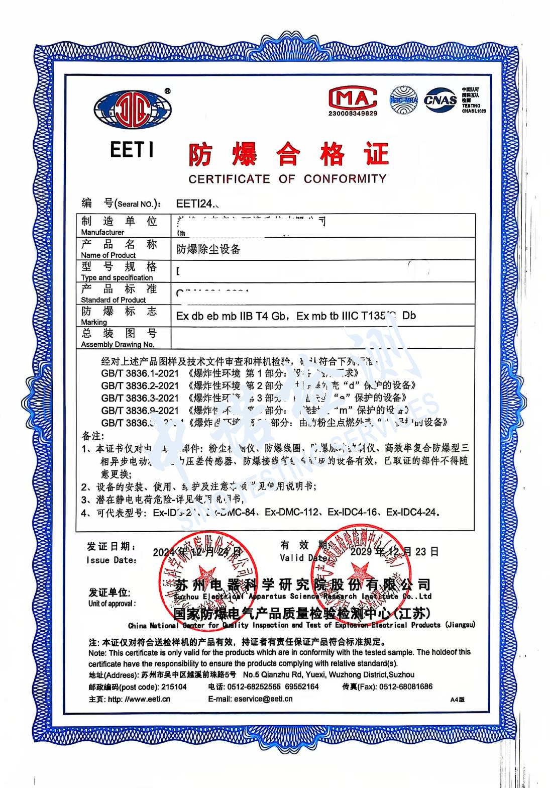 402-麻豆AV一区二区天美传媒除尘设备 (1).jpg
