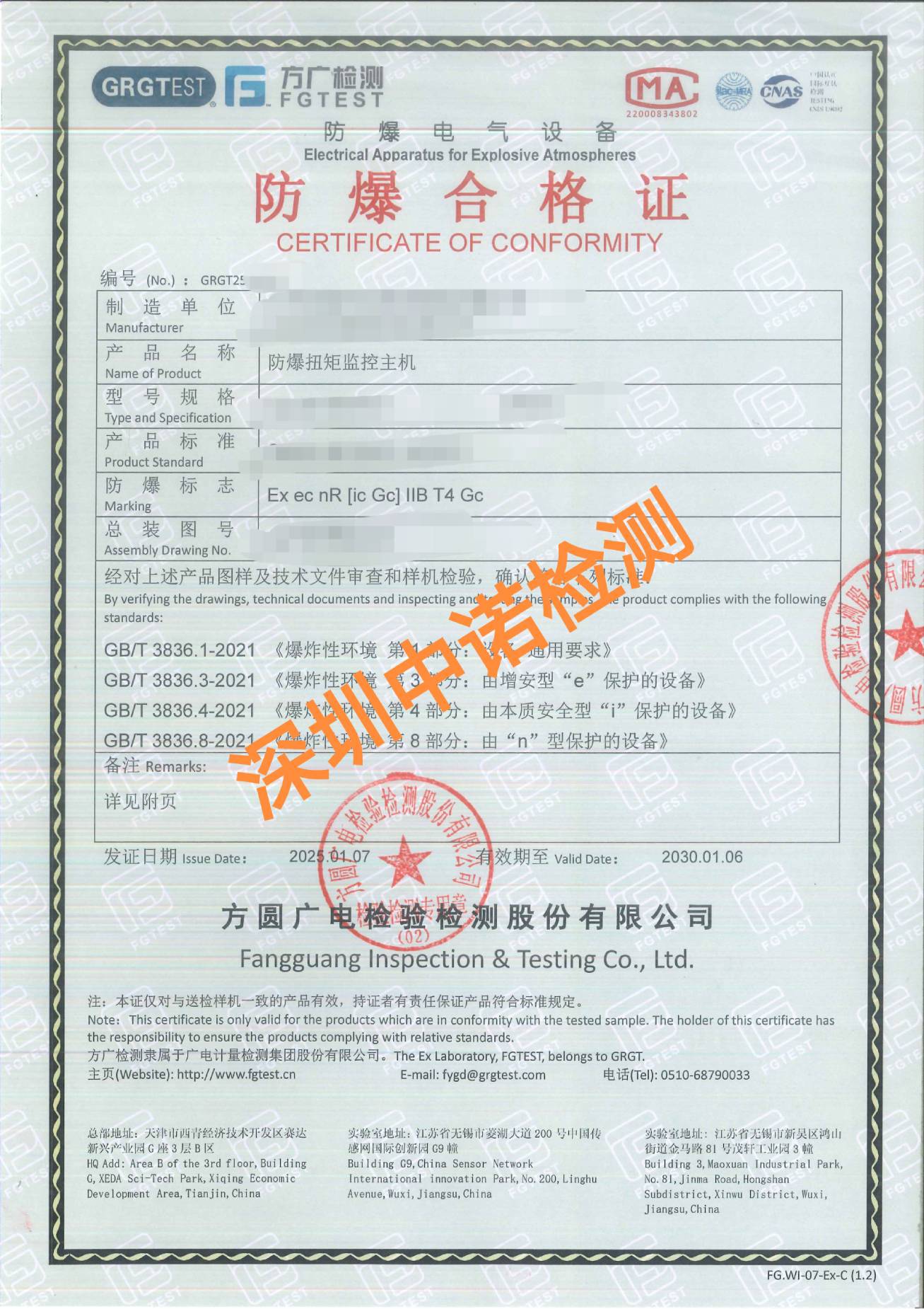 1-状况监控加速度传感器.jpg