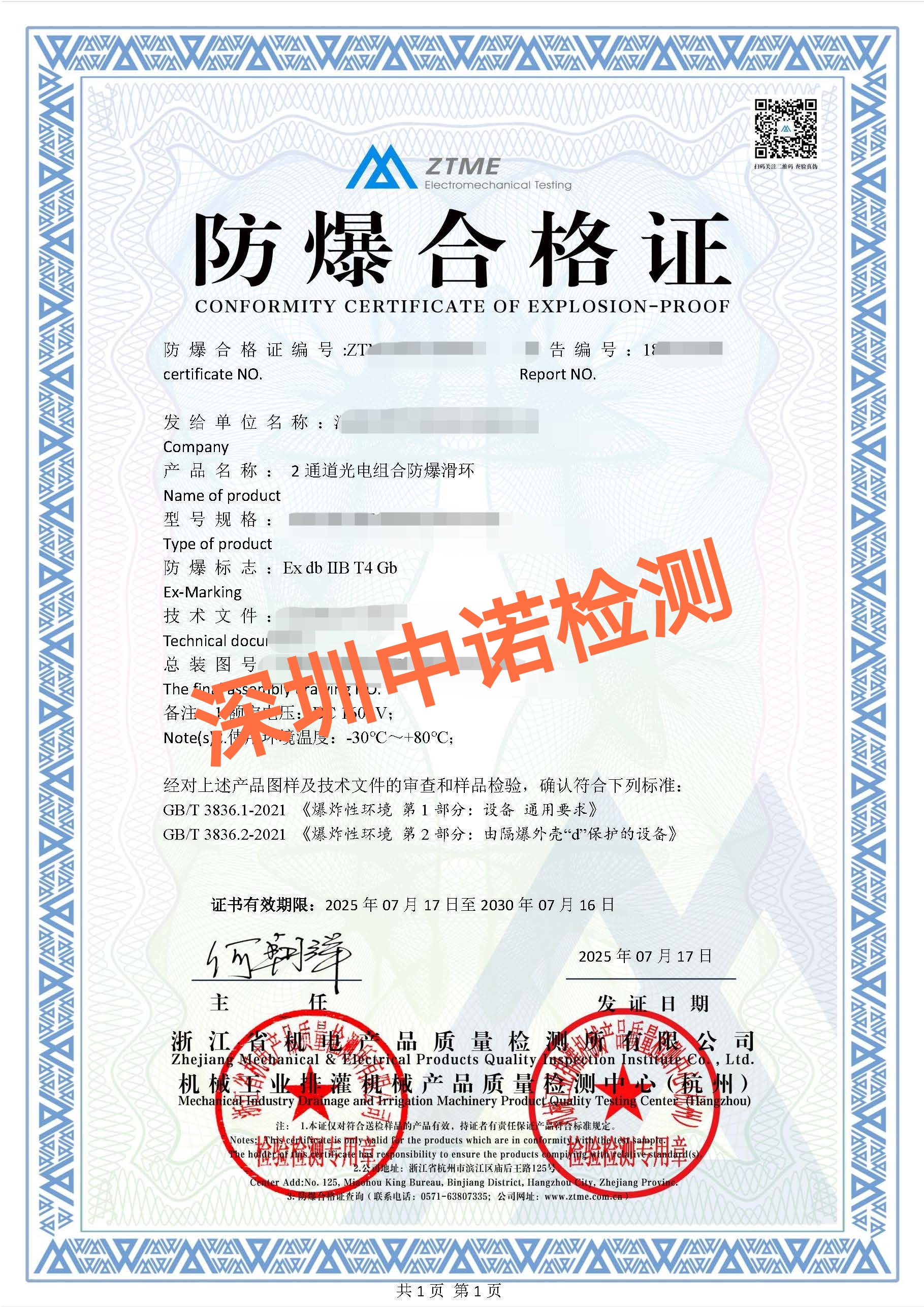 微信图片_20251107161132_75_497.jpg