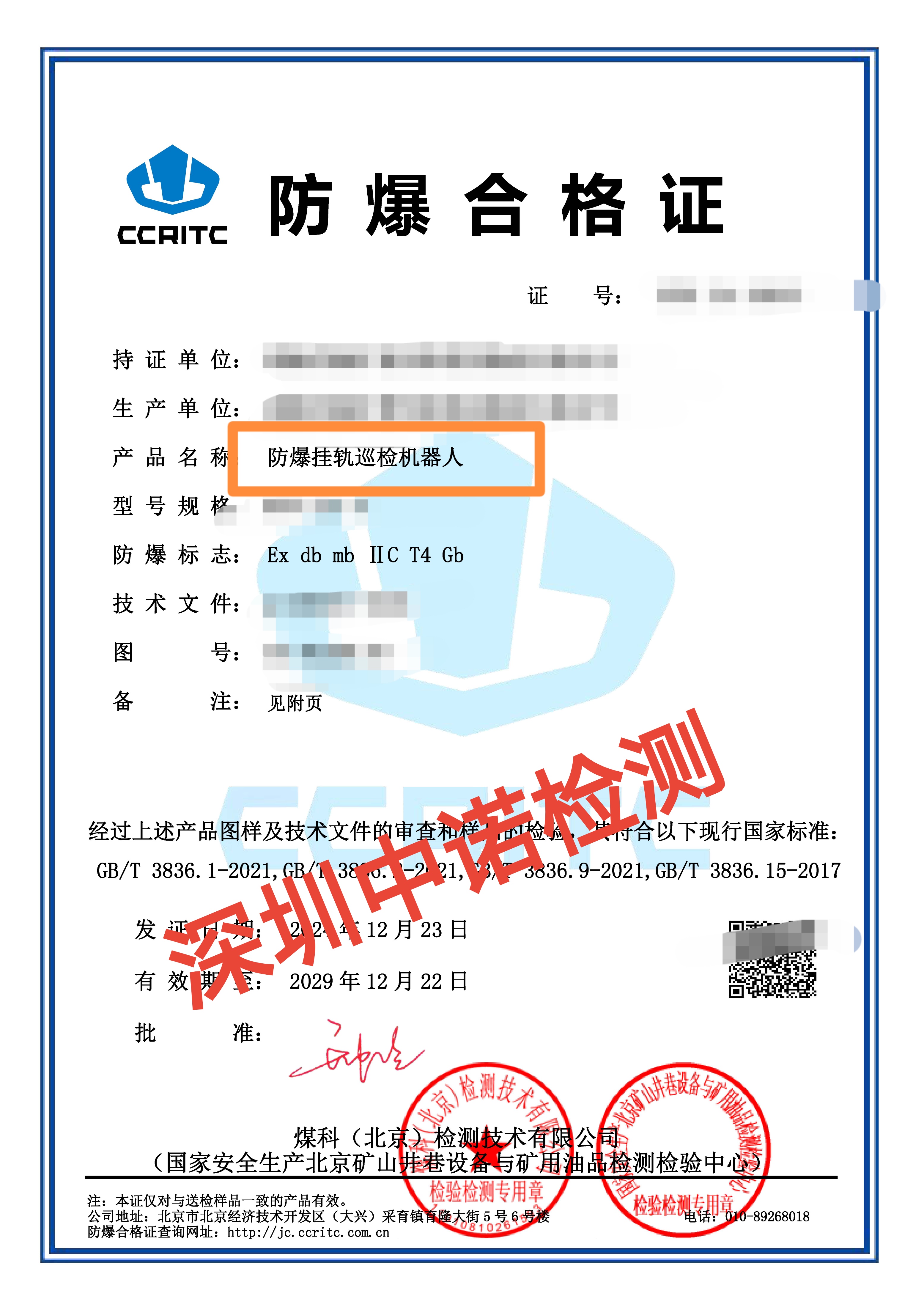 332-麻豆AV一区二区天美传媒巡检机器人_页面_（1）.jpg
