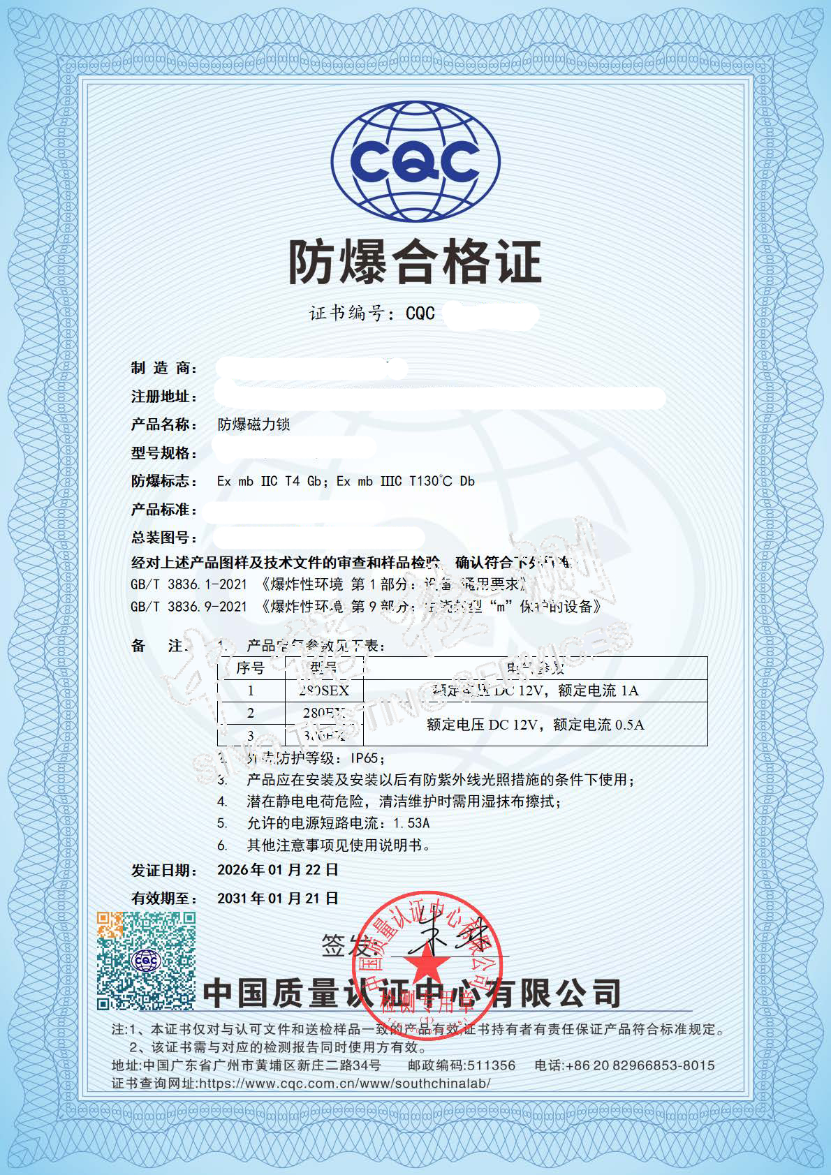 672-麻豆AV一区二区天美传媒磁力锁-mb 双标志-深圳方伯第 (1).jpg