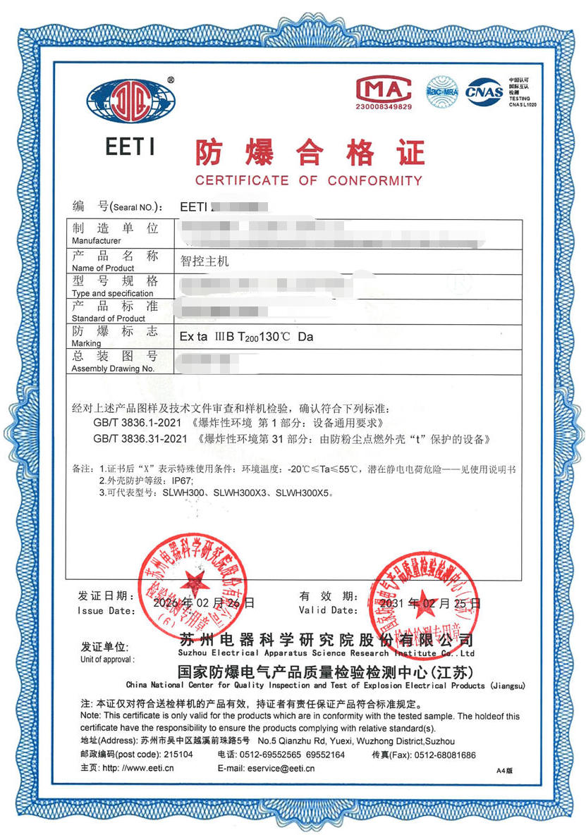 709-智控主机 ta-芯禾机器人.jpg