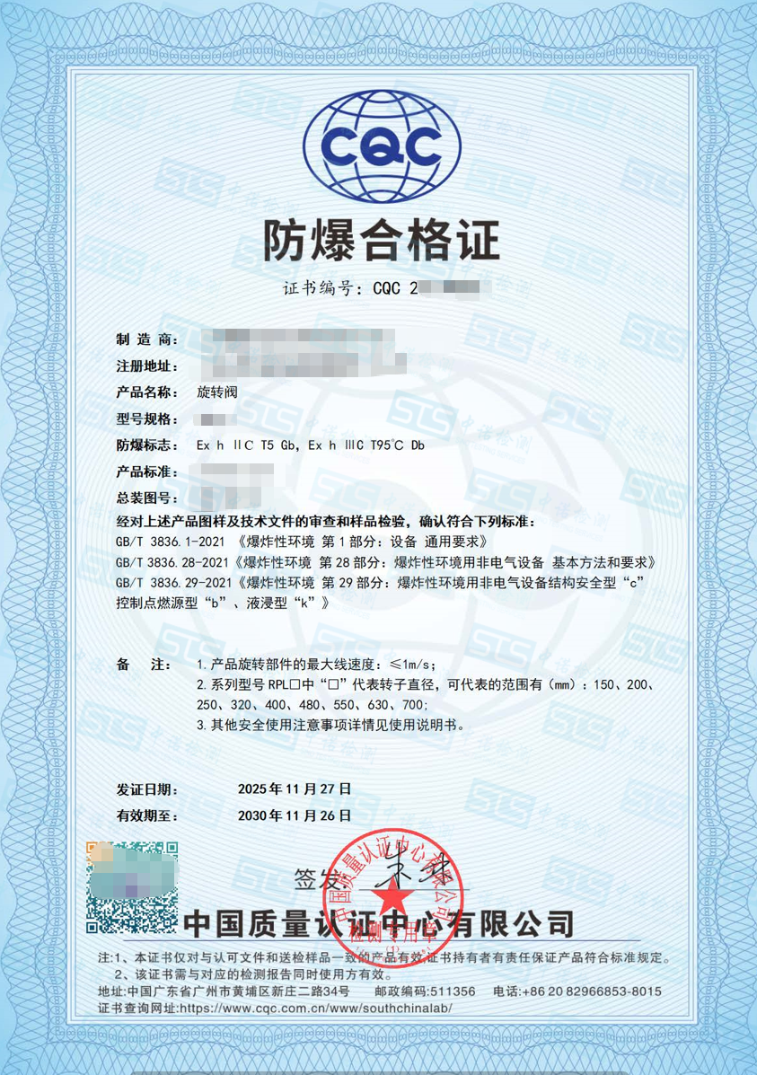 614-旋转阀-非电-双标志（1）.png