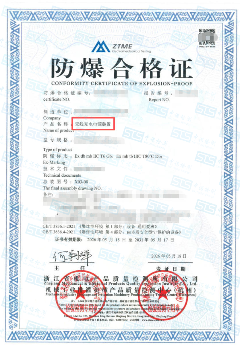 797-无线充电电源装置-深圳赫兹.jpg