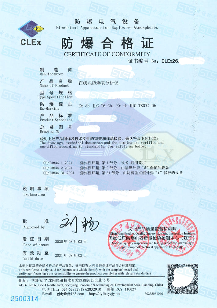 829-在线式麻豆AV一区二区天美传媒氧分析仪-db和tb-成都约克仪器-中文.jpg