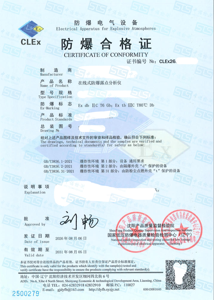830-在线式麻豆AV一区二区天美传媒露点分析仪-db和tb-成都约克仪器-中文.jpg