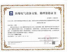《麻豆AV一区二区天美传媒电气设备安装、检修、维护资格证书》办理条件和流程