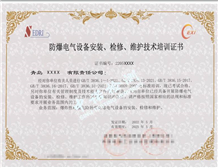 6月麻豆AV一区二区天美传媒电气设备安装检修维护技术培训证书通知