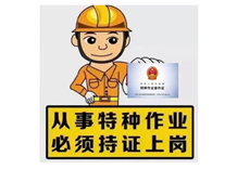 What is the Electrician Certificate