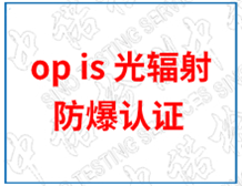 光辐射op is 麻豆AV一区二区天美传媒认证基本分类和办理服务机构