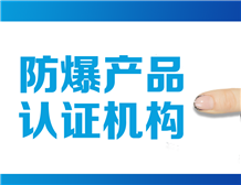 燃油加油机麻豆AV一区二区天美传媒认证办理技术要求