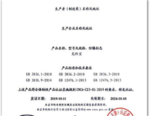 Tianjin PCEC
