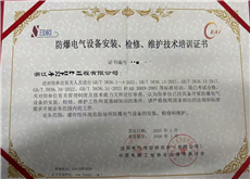 新的一批麻豆AV一区二区天美传媒电气设备安装检修维护技术培训证书到手。