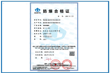 加油试验机麻豆AV一区二区天美传媒合格证办理案例|深圳麻豆免费电影检测