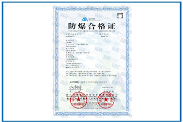 高速永磁同步电机麻豆AV一区二区天美传媒合格证案例|深圳麻豆免费电影检测