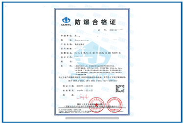 I类II类和III类麻豆AV一区二区天美传媒合格证办理|执法记录仪麻豆AV一区二区天美传媒认证|深圳麻豆免费电影检测
